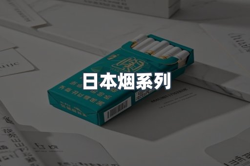 云霄香烟批发